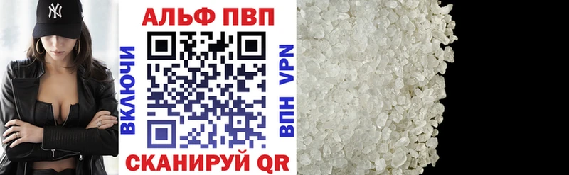 shop официальный сайт Болхов Alpha-PVP Соль