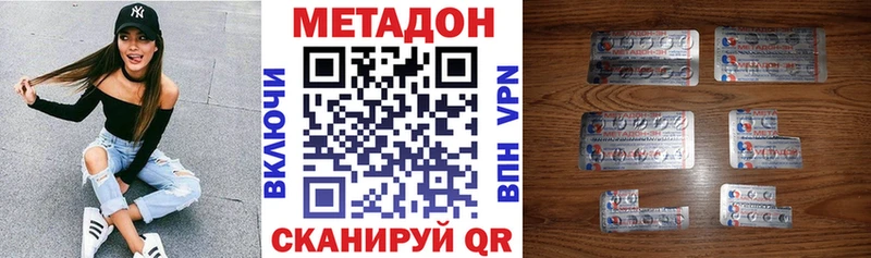 МЕТАДОН methadone  мега   Болхов 