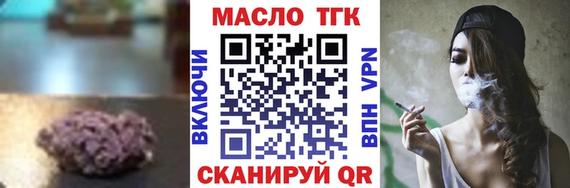 Дистиллят ТГК THC oil  где купить наркотик  Болхов 